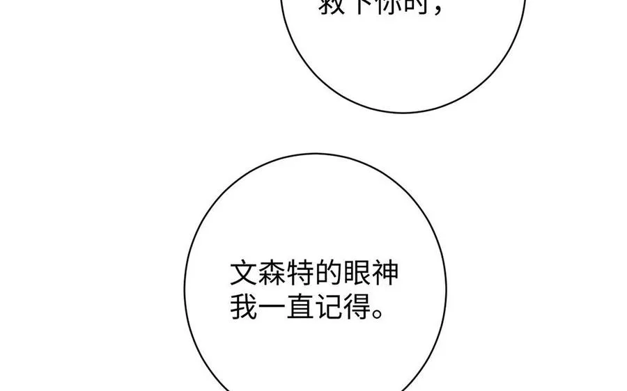 第69话 两个人的仪式7