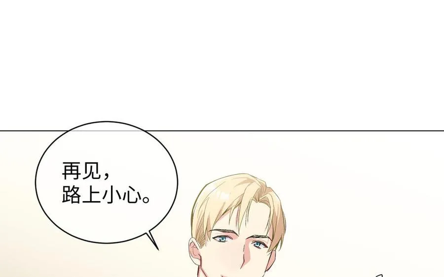番外3 金蔷薇幼儿园59