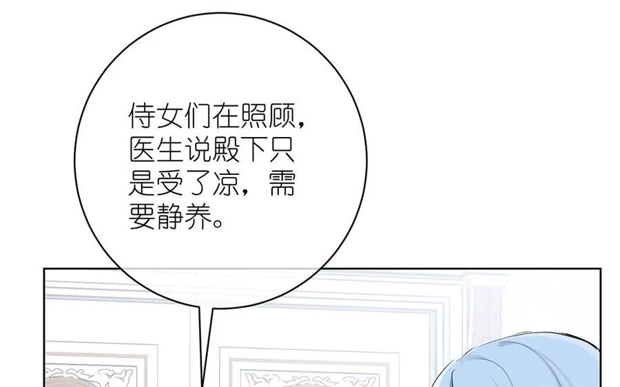 第30话 做我的侍卫25