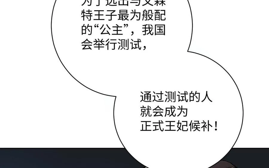 第2话 危机预感13