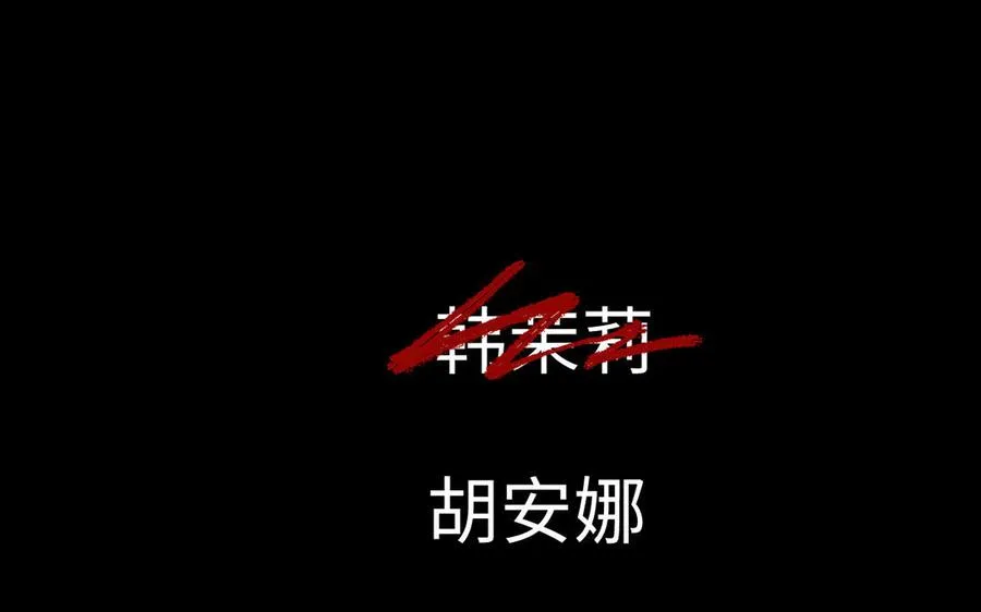 番外2 春节91