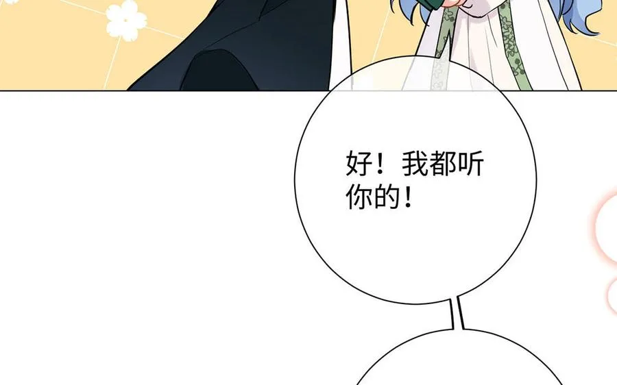 第51话 贵重的真心90