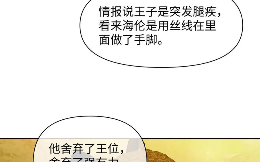 第124话 偿还37