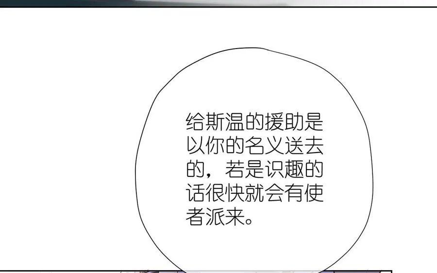 第33话 最强侍卫110