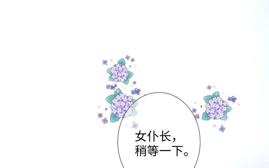 第7话 贴身侍女22