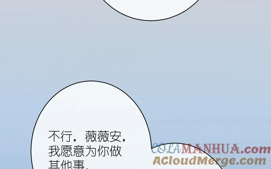 第23话 结盟88