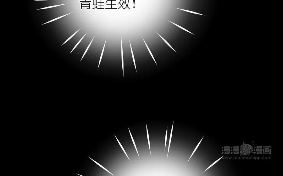 第26话 引蛇出洞23