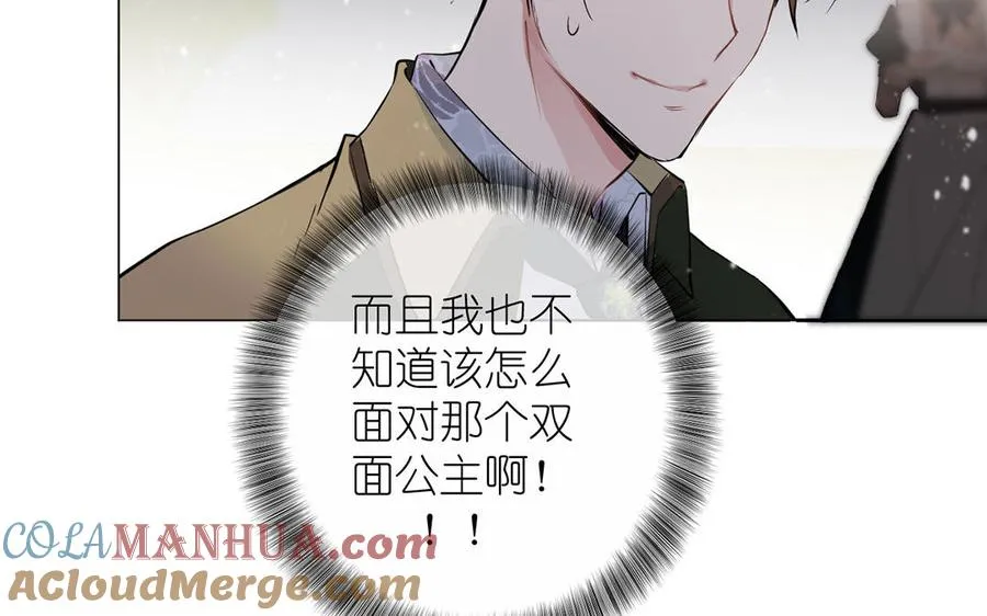 番外1 王子战争48