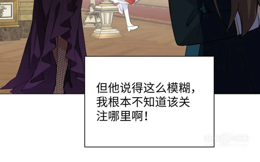 第84话 魔女的真身23