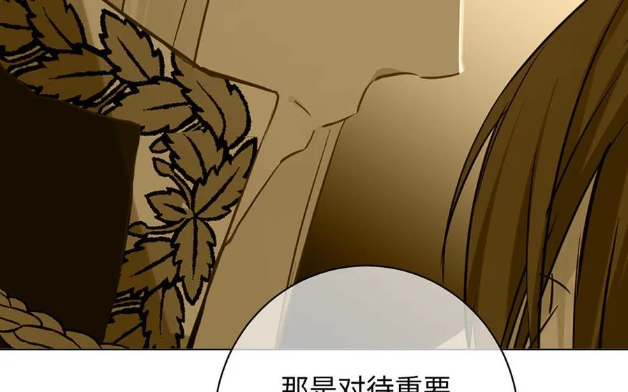 第69话 两个人的仪式9