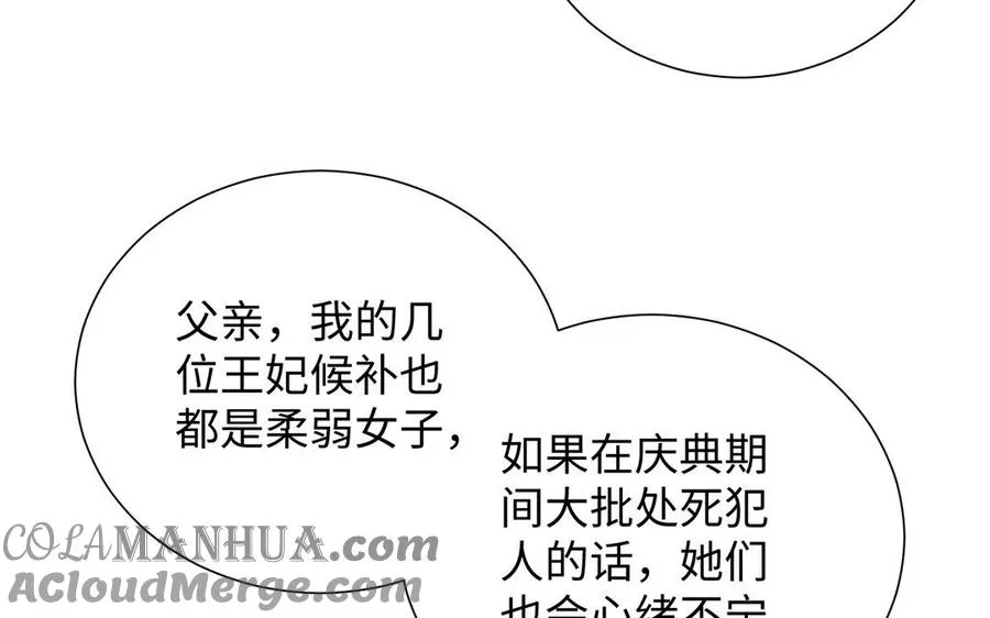 第53话 变局96