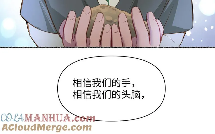 第92话 夏洛特的选择28