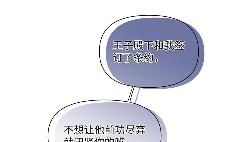 第85话 利用所有人22