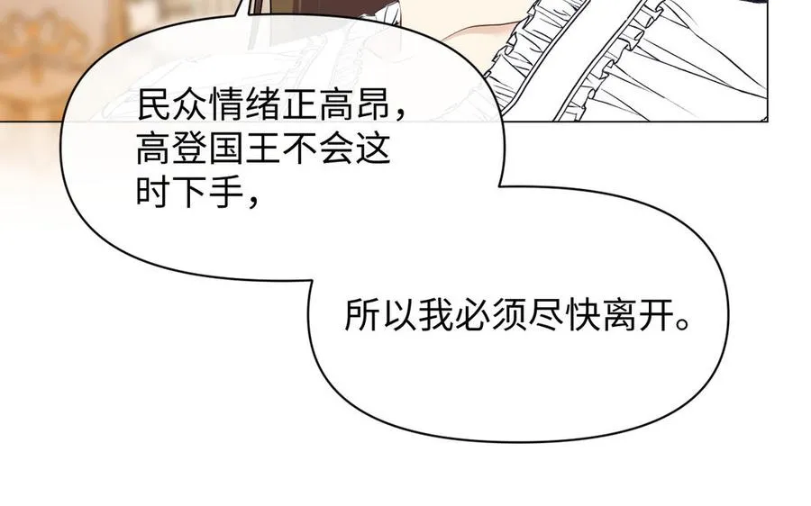 第135话 恋爱滋味87