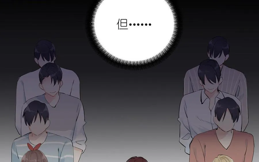 第37话 两情相悦？45