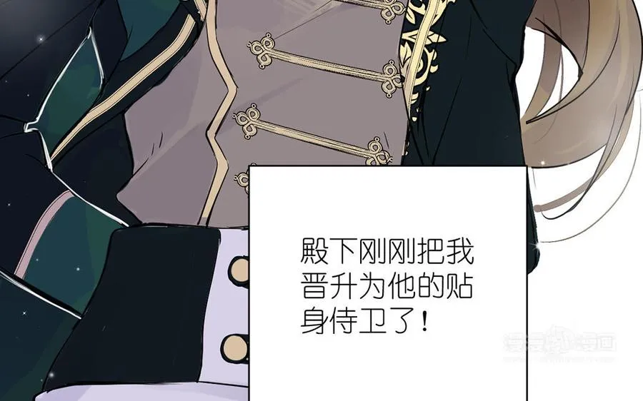 第33话 最强侍卫13