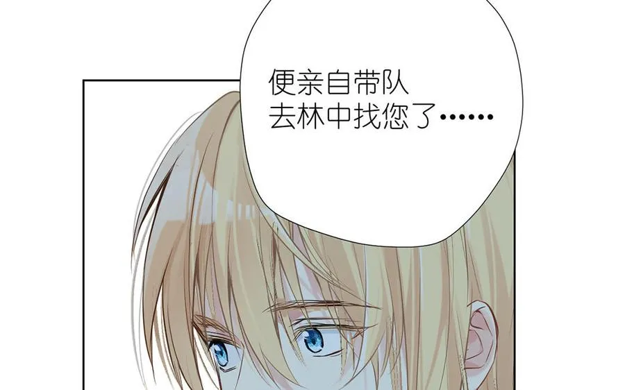 第37话 两情相悦？77