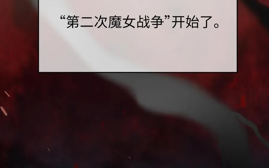 141话：第二次魔女战争18