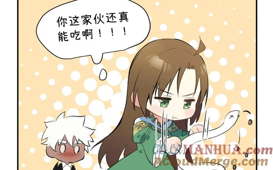 番外3 另一个王子69