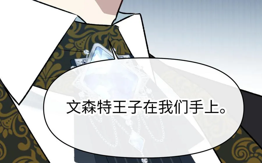 141话：第二次魔女战争113