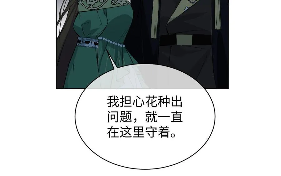 番外3 另一个王子44