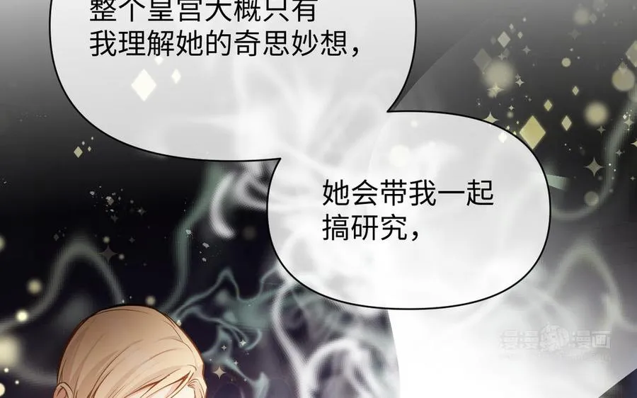 第106话 逝去的童话83