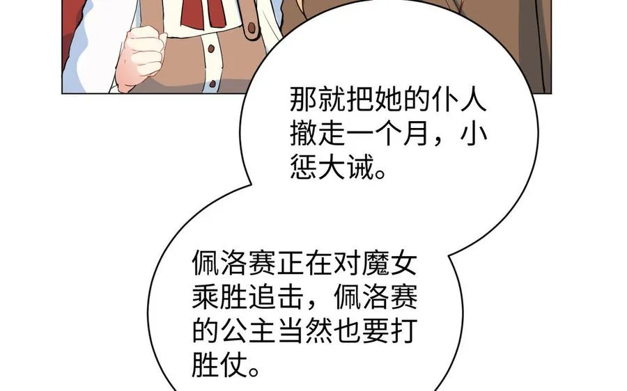 第77话 离开他17