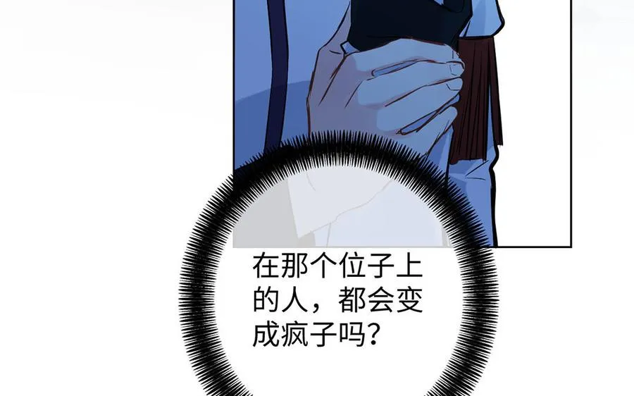 第59话 爱意还是杀意89
