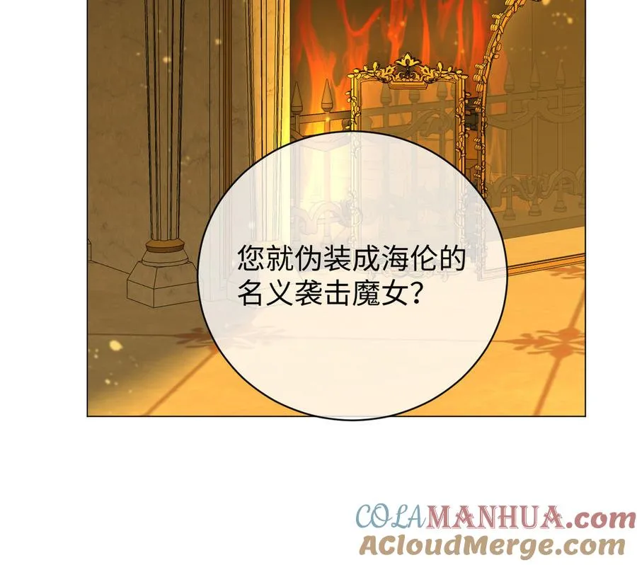 第85话 利用所有人104