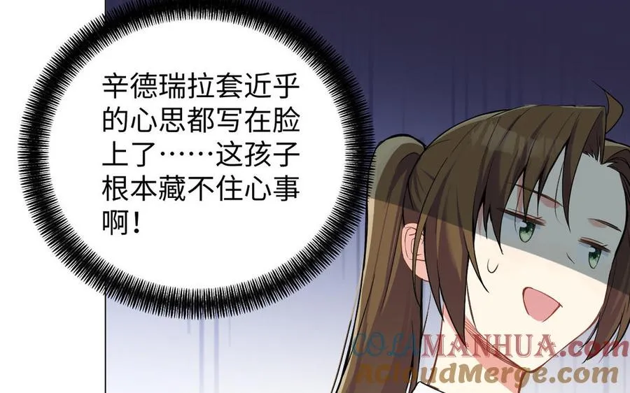 第84话 魔女的真身36