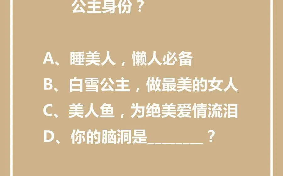 第1话 公主游戏165