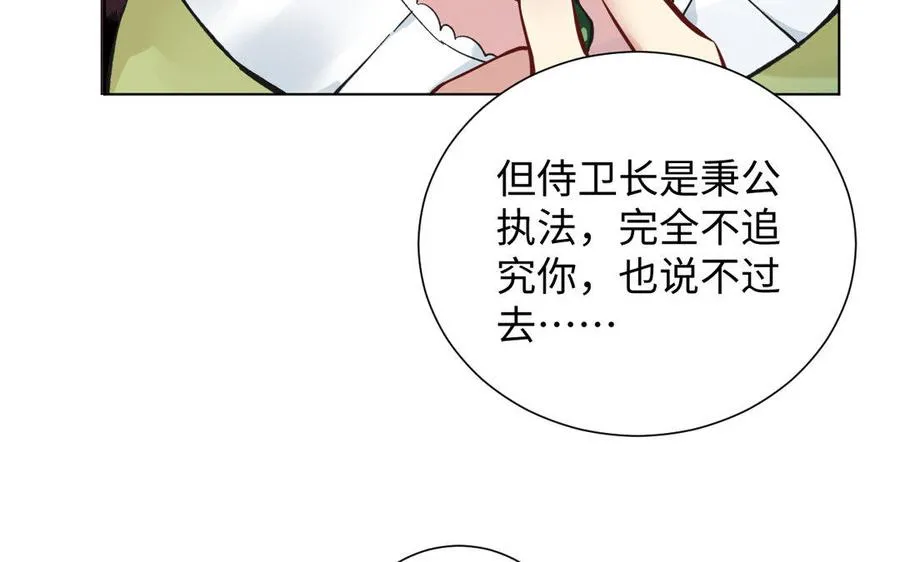 第3话 女人心31