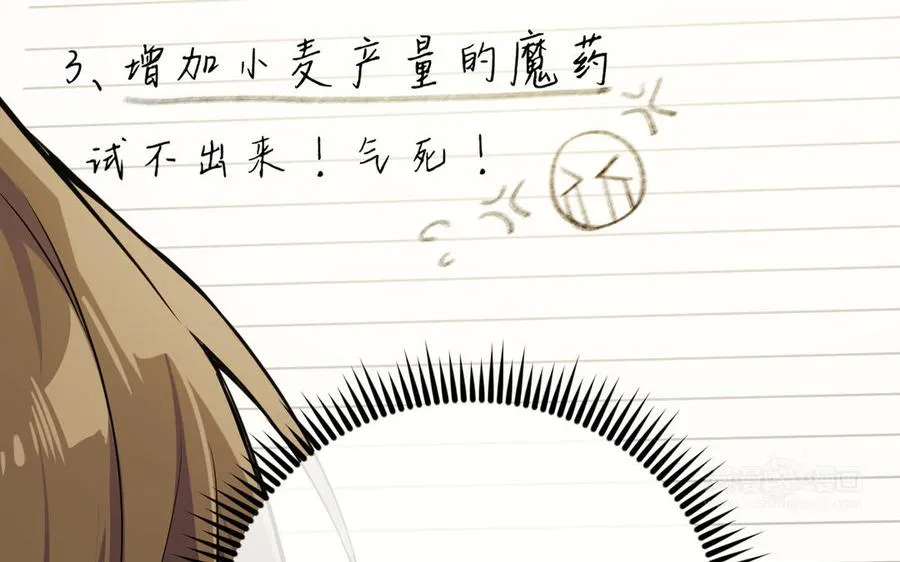 第146话：骑士的背后19
