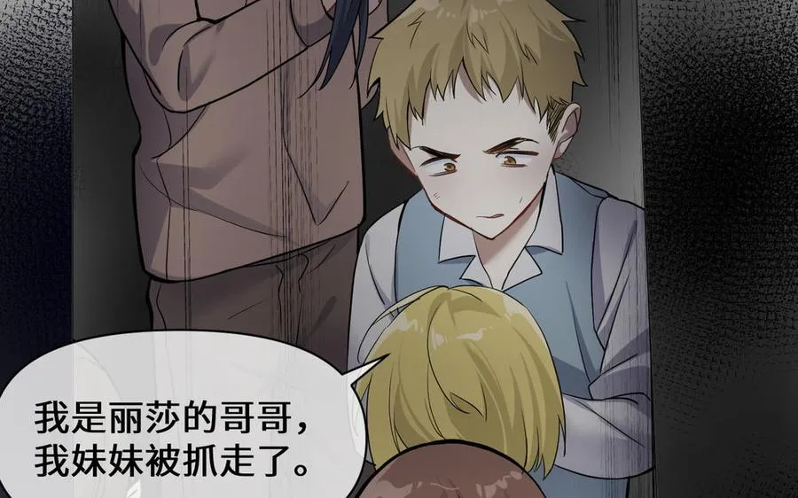 第133话 燃烧的眼睛91