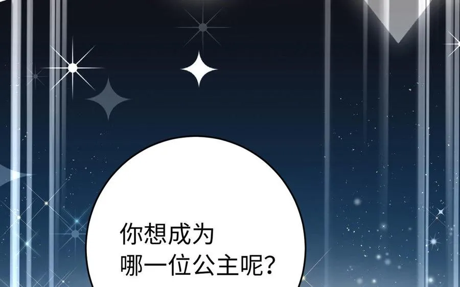 第1话 公主游戏19