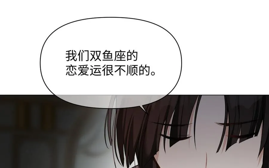 第135话 恋爱滋味99