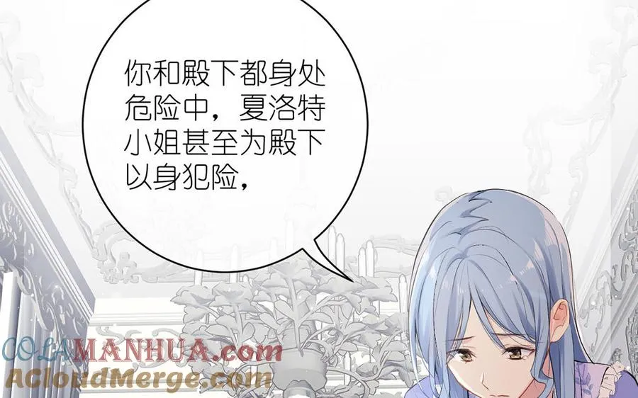 第30话 做我的侍卫52