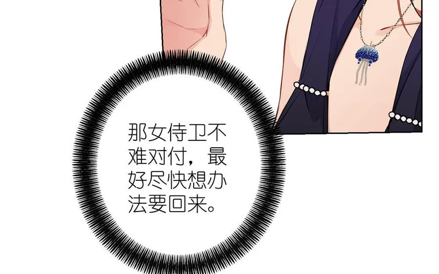 第36话 你是魔女吗13