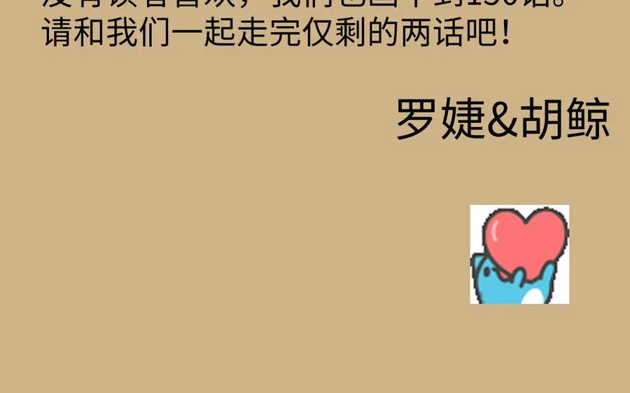 第148话：只想着我150