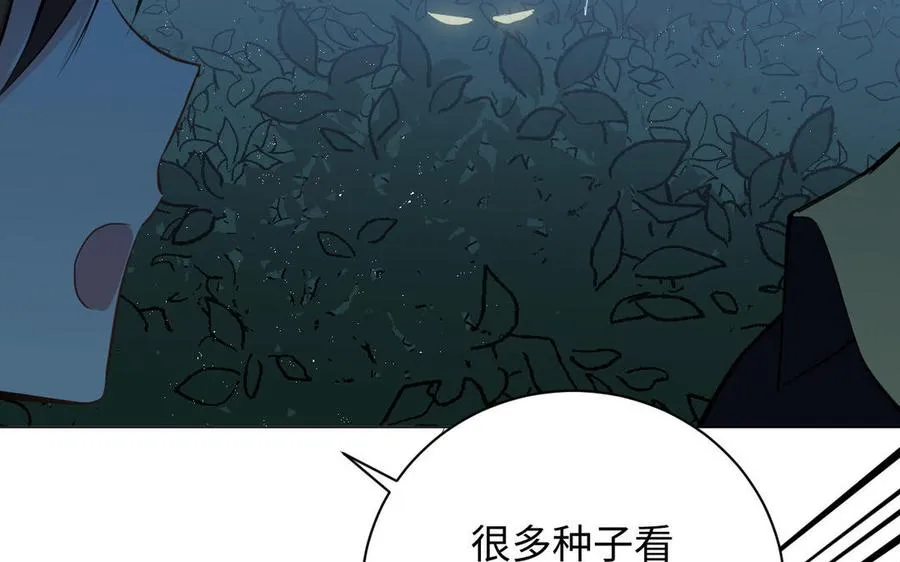 番外3 另一个王子46