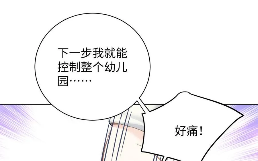 番外3 金蔷薇幼儿园32