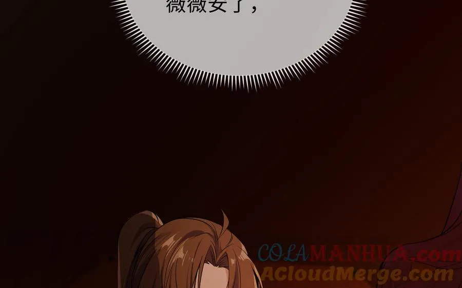第102话 恶女重生20