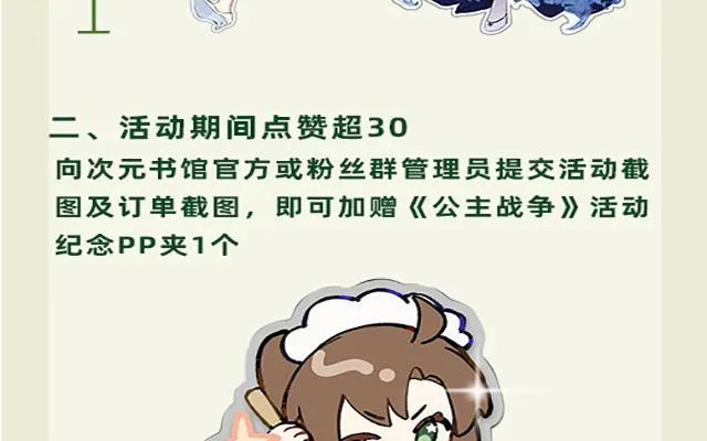 第二册单行本活动5