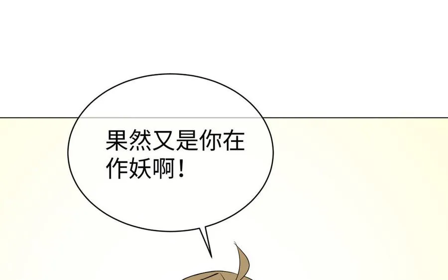 番外3 金蔷薇幼儿园34