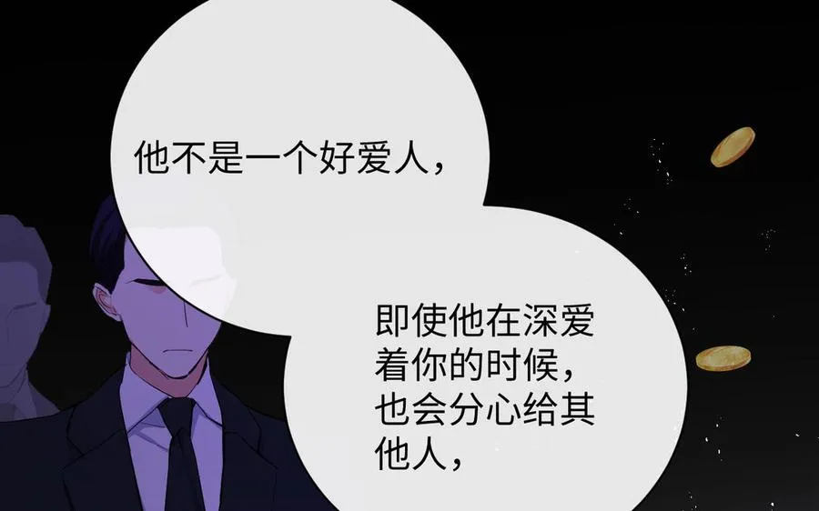 第78话 暴露身份102
