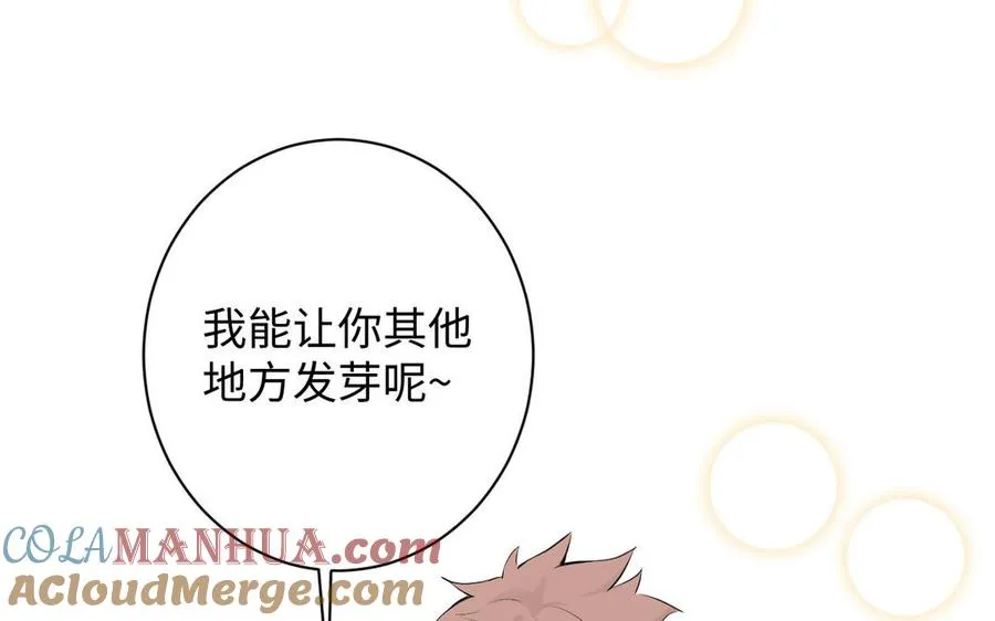番外3 另一个王子24