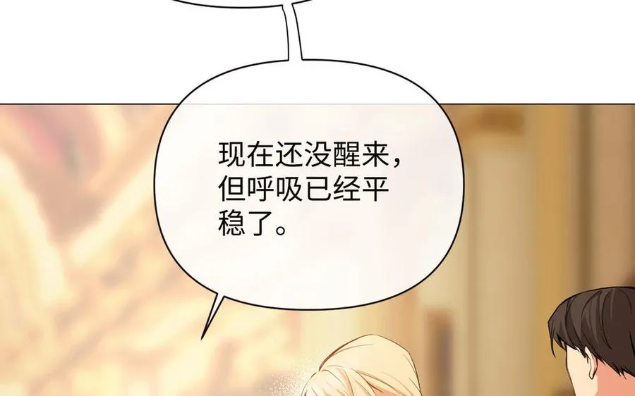第86话 王子玩家9
