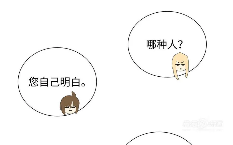 第49话 神秘的新对手103