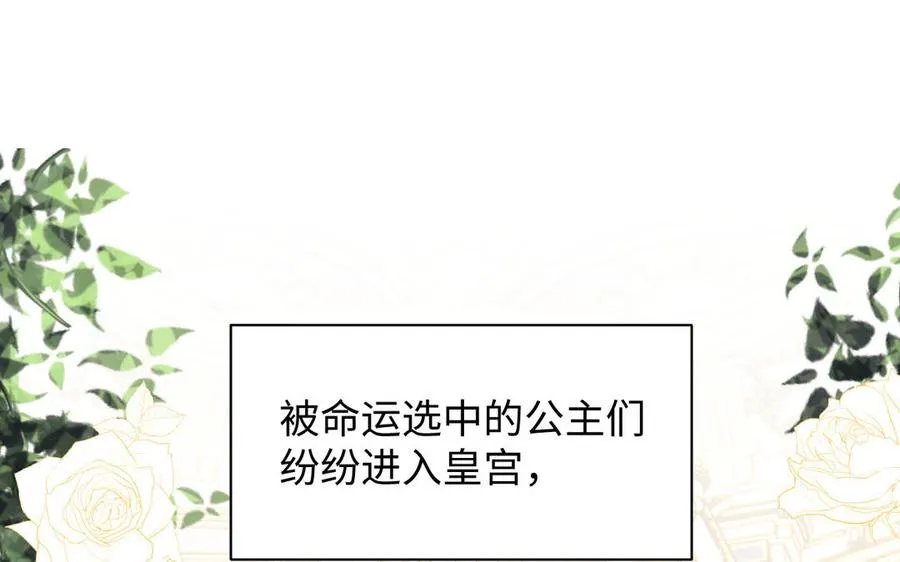番外3 另一个王子5