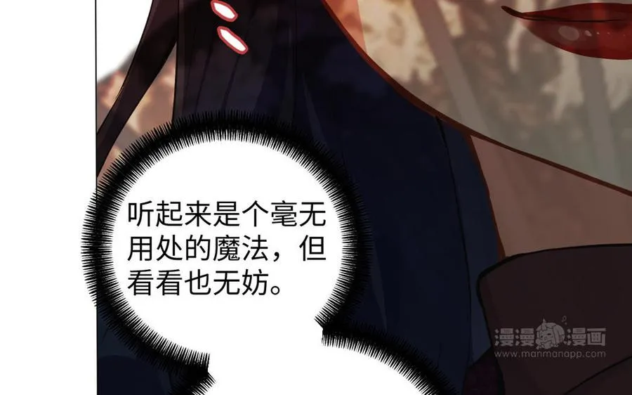 第84话 魔女的真身53